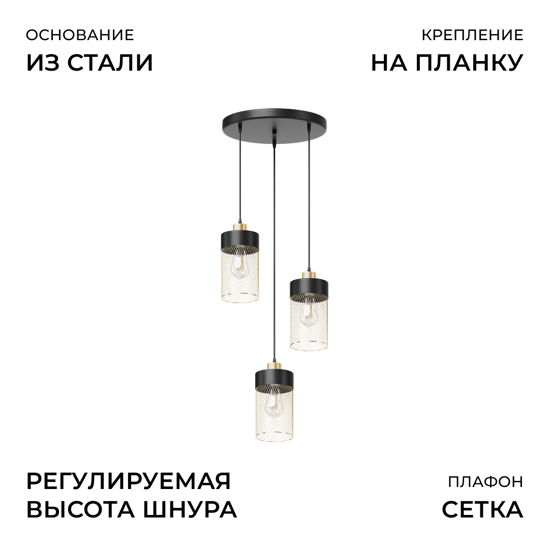 Подвесной светильник Apeyron Стелла 16-209 в Санкт-Петербурге