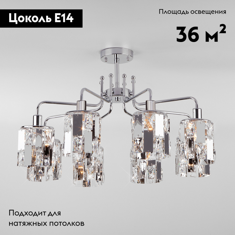 Потолочная люстра Eurosvet Scoppio 10101/8 хром/прозрачный хрусталь Strotskis в Санкт-Петербурге