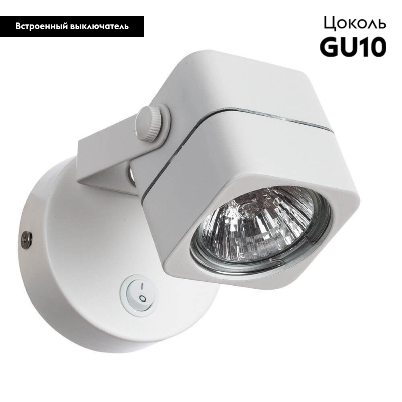 Спот Arte Lamp Lente A1314AP-1WH в #REGION_NAME_DECLINE_PP#