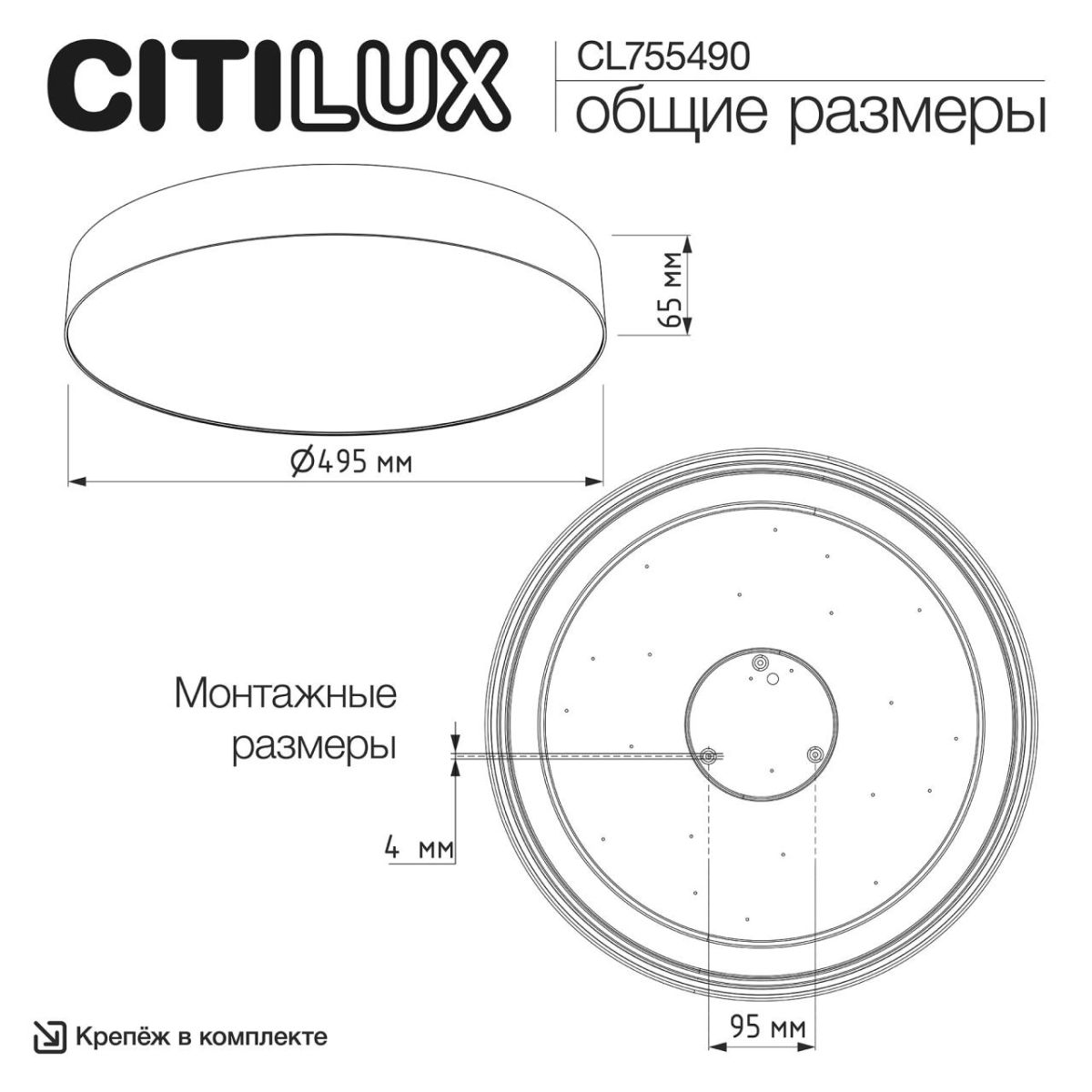 Потолочный светильник Citilux Bart CL755490 в Санкт-Петербурге