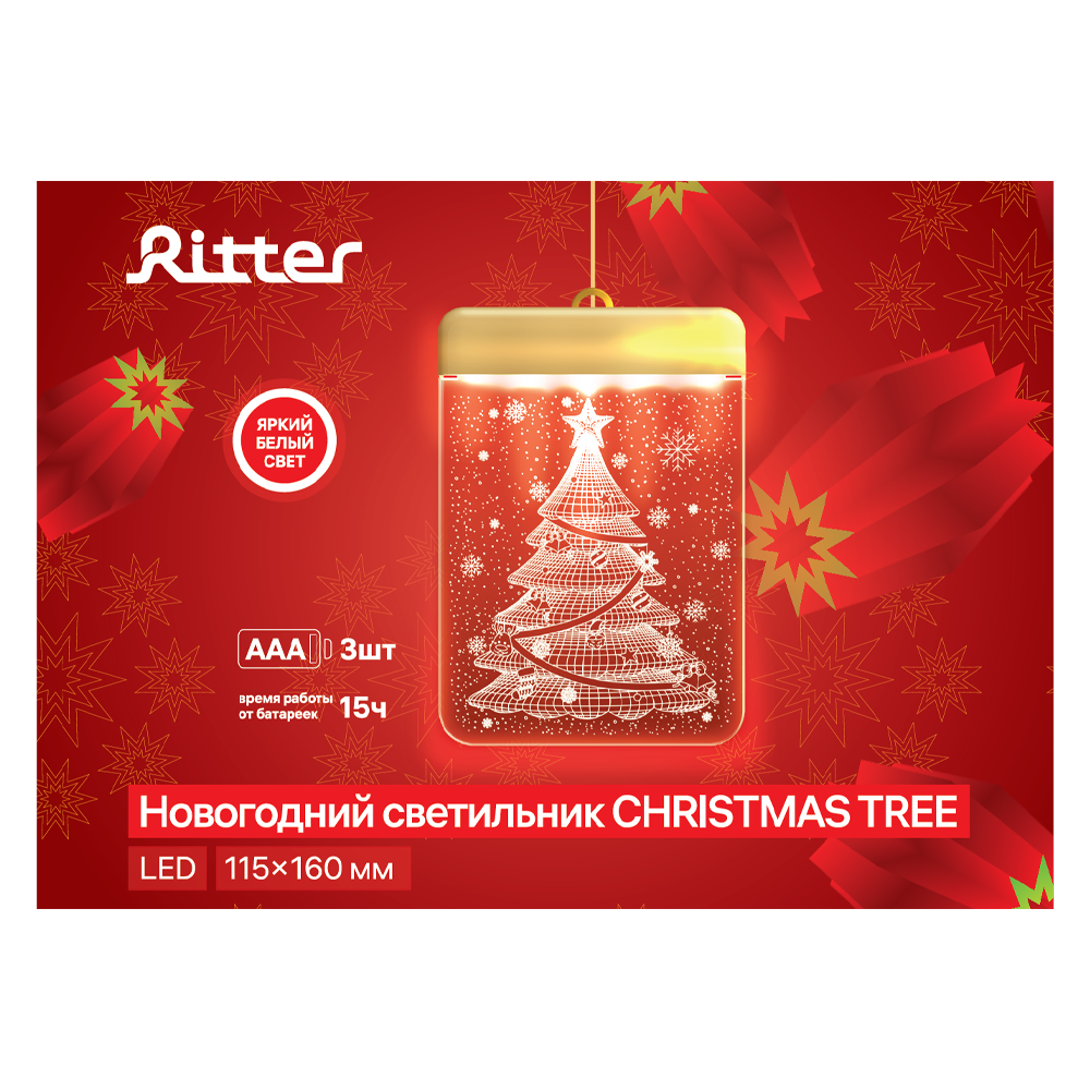 Светодиодный светильник на батарейках Ritter Christmas 29201 2 в Санкт-Петербурге