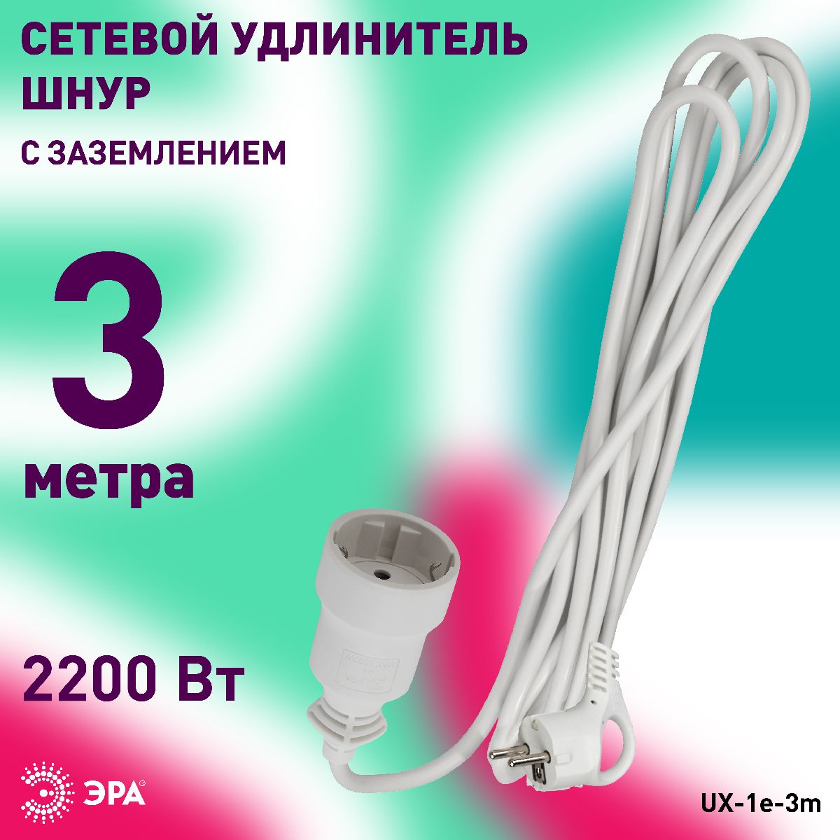 Удлинитель электрический Эра UX-1е-3m Б0039817 в Санкт-Петербурге