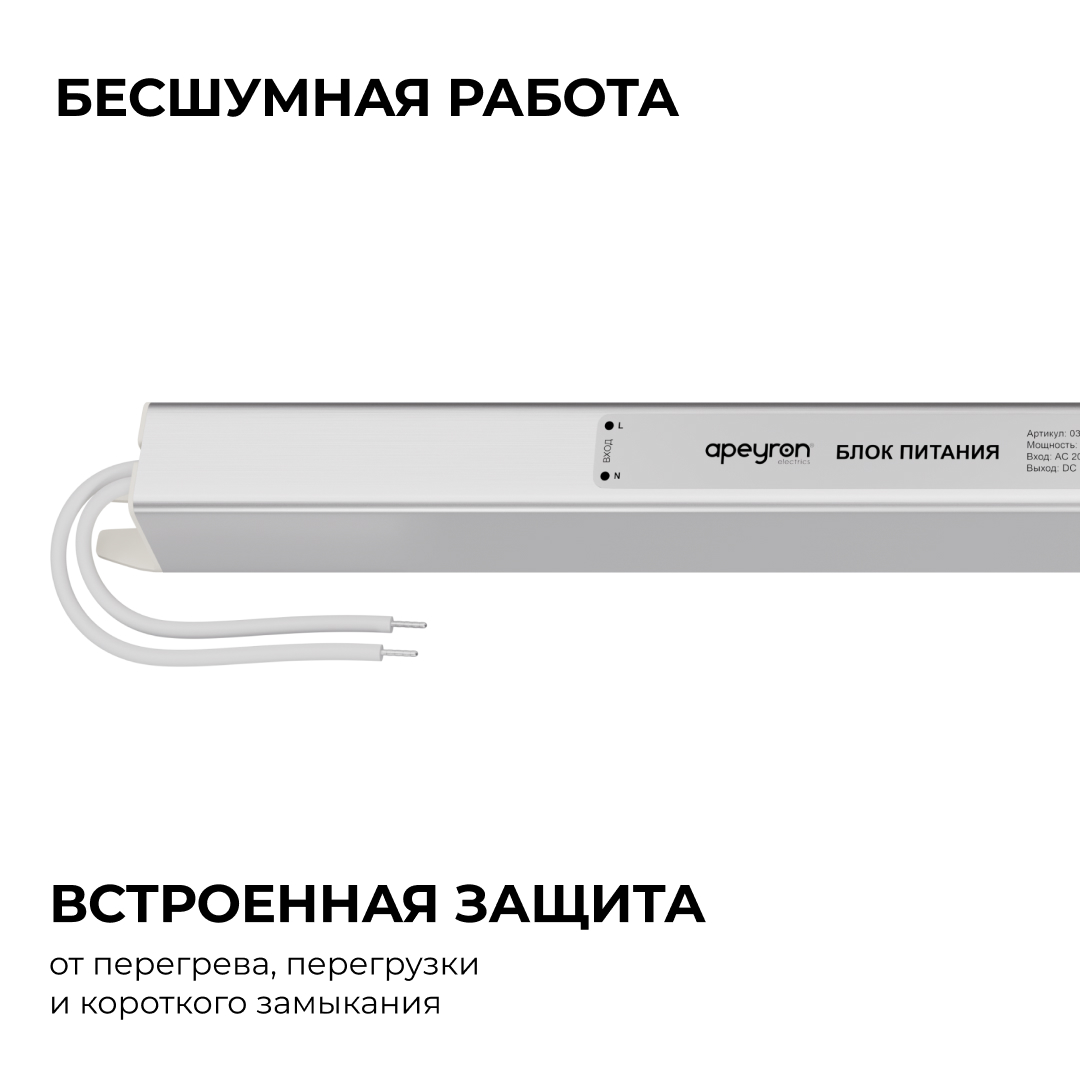 Блок питания Apeyron 12В, 60Вт, 200-264В, 5А, IP20 03-177 в Санкт-Петербурге