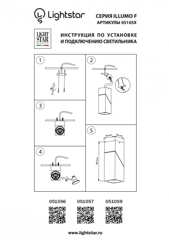 Накладной светильник Lightstar 051059 в Санкт-Петербурге