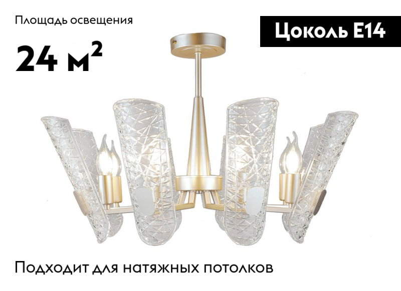 Потолочная люстра Rivoli Dolores 4087-308 Б0052483 в #REGION_NAME_DECLINE_PP#