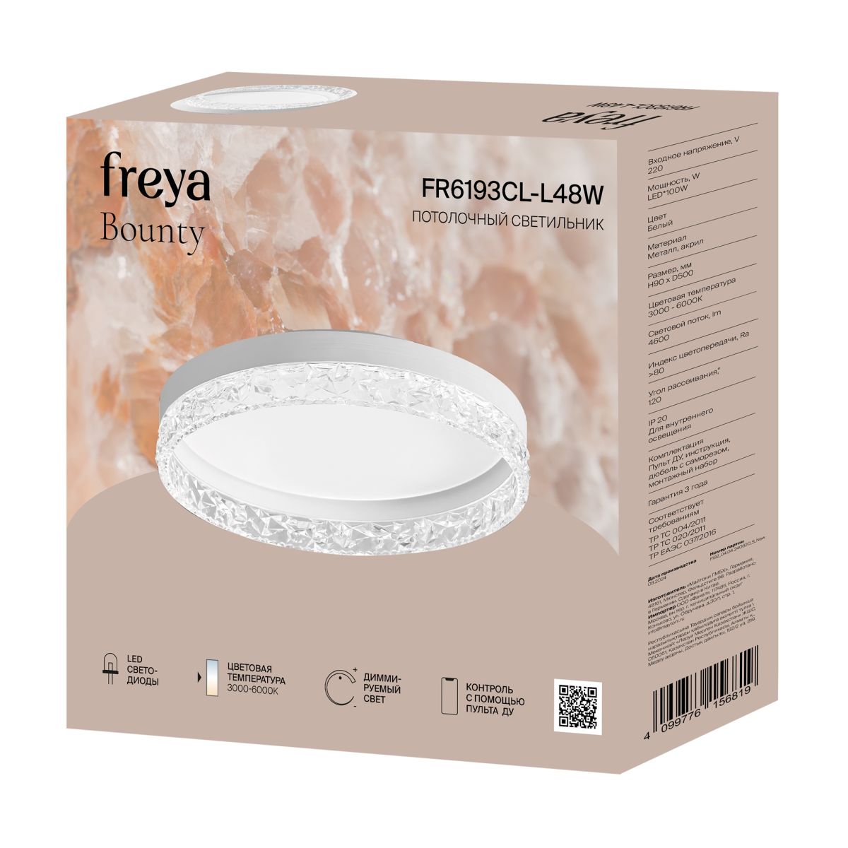 Потолочный светильник Freya Bounty FR6193CL-L48W в #REGION_NAME_DECLINE_PP#