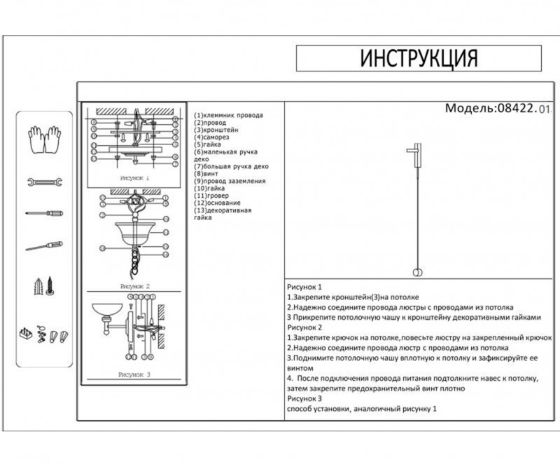 Бра Kink Light Винетта 08422,01 в #REGION_NAME_DECLINE_PP#