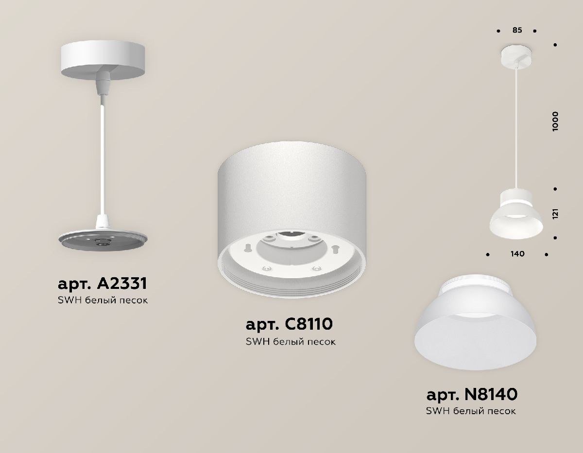 Подвесной светильник Ambrella Light Techno (A2331, С8110, N8140) XP8110050 в Санкт-Петербурге