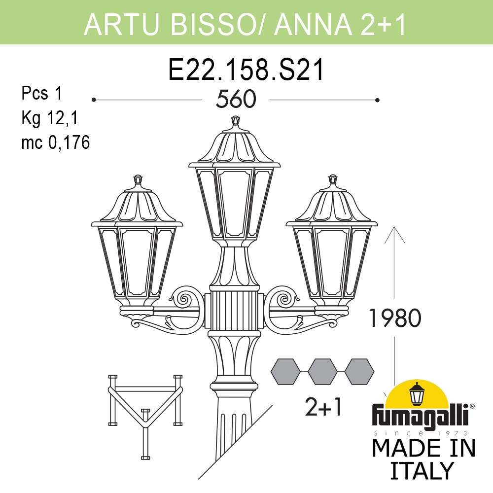 Садово-парковый светильник Fumagalli ARTU BISSO/ANNA 2+1 E22.158.S21.BXE27 в Санкт-Петербурге