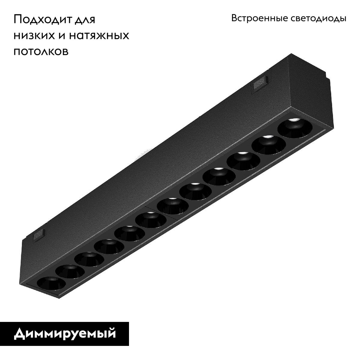 Трековый магнитный светильник Arlight MAG-VIBE-LASER-L197-12W Day4000-MIX (BK, 24 deg, 48V, DALI) 044419 в Санкт-Петербурге