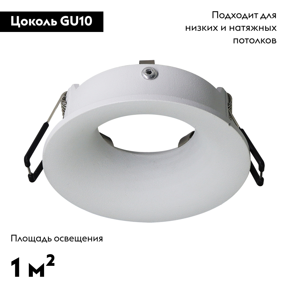Встраиваемый светильник Arte Lamp Corno A2863PL-1WH в #REGION_NAME_DECLINE_PP#
