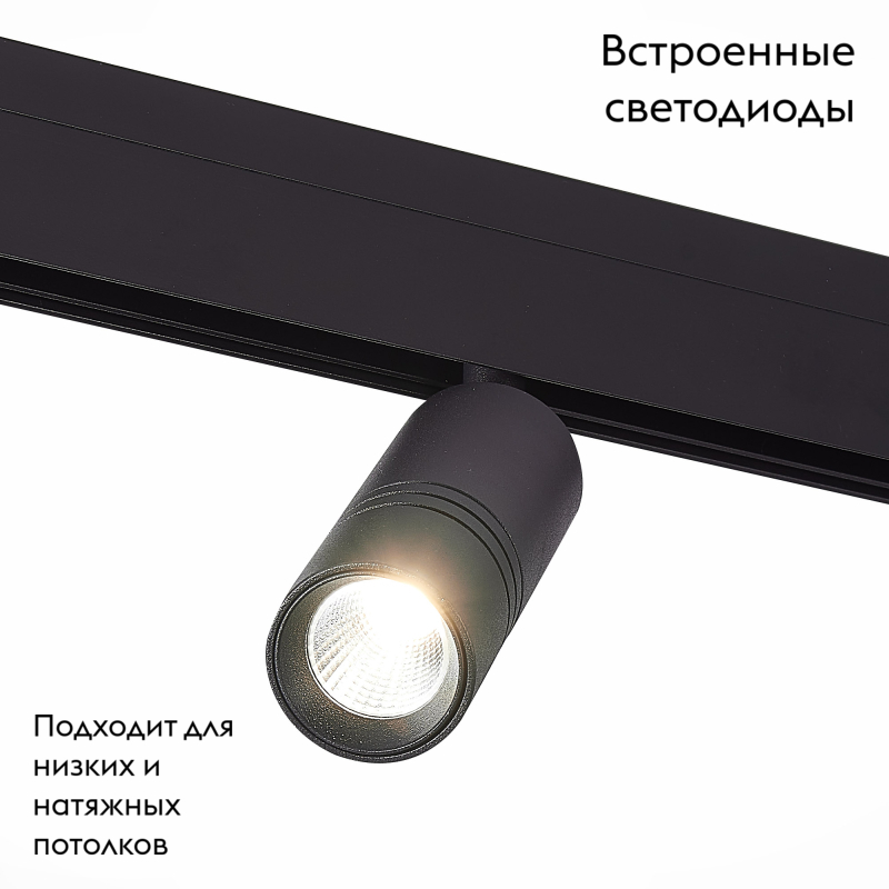Трековый светильник ST Luce Lemmi ST365.446.12 в Санкт-Петербурге