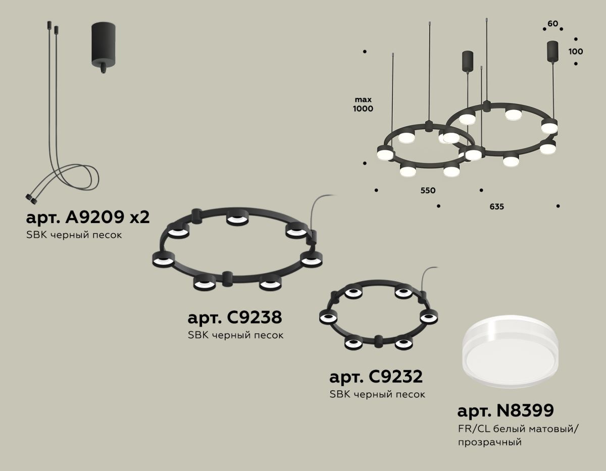 Комплект подвесного светильника Ambrella Light Techno Ring XR92091006 (A9209x2, C9238, C9232, N8399) в Санкт-Петербурге