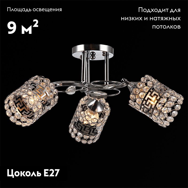 Потолочная люстра Reluce 01916-0.3-03 CR в #REGION_NAME_DECLINE_PP#