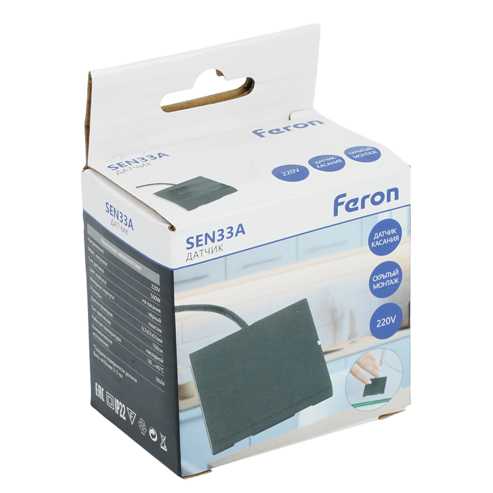 Датчик касания скрытый Feron SEN33A 500W 220V черный 51833 в #REGION_NAME_DECLINE_PP#
