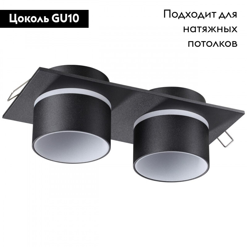 Встраиваемый светильник Novotech LIRIO 370719 в #REGION_NAME_DECLINE_PP#