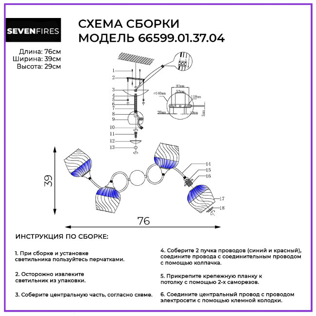 Люстра на штанге Wedo Light Taranto 66599.01.37.04 в Санкт-Петербурге