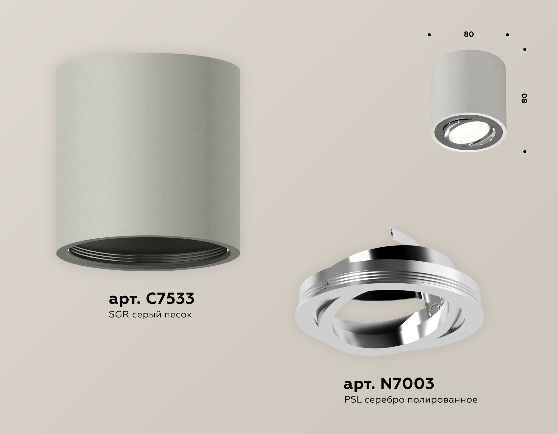 Потолочный светильник Ambrella Light Techno Spot XS7533003 (C7533, N7003) в Санкт-Петербурге