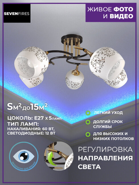 Потолочная люстра Wedo Light Nairi WD3315/5C-CF-FGD-WT в Санкт-Петербурге