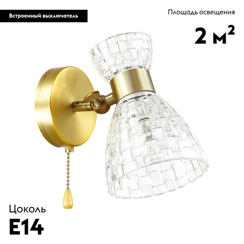 Бра Lumion Jackie 3704/1W в Санкт-Петербурге