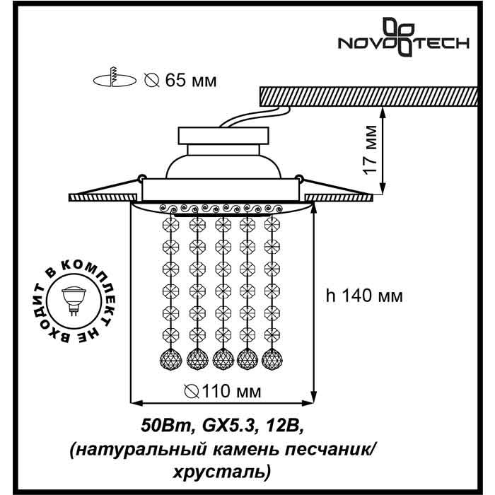 Встраиваемый светильник Pattern Novotech 370068 в Санкт-Петербурге