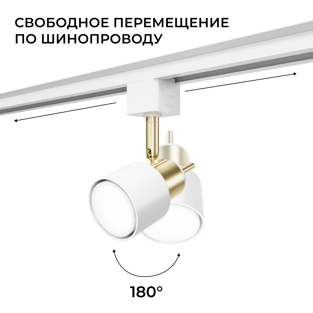 Трековый однофазный светильник Apeyron 16-93 в Санкт-Петербурге