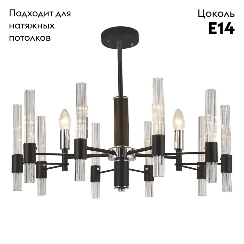 Подвесная люстра F-Promo Supreme 2490-5P в #REGION_NAME_DECLINE_PP#