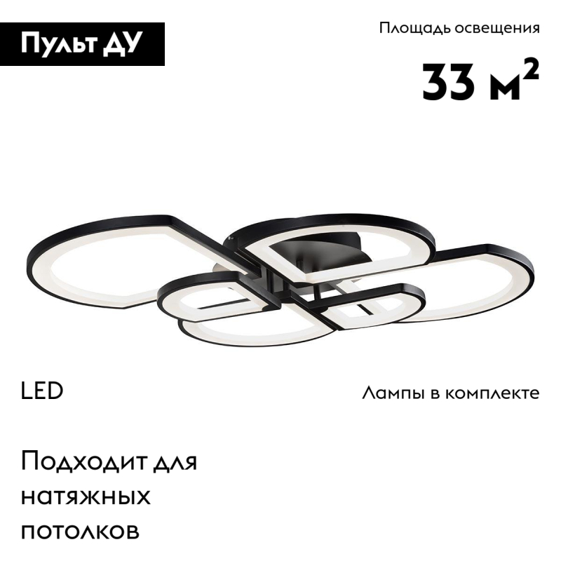 Потолочная светодиодная люстра iLedex River 6882/6 BK в #REGION_NAME_DECLINE_PP#