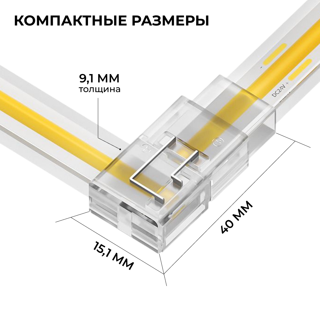 Коннектор прокалывающий тип L, 2 pin, для одноцветной LED ленты 8-10 мм, тип SMD, COB Apeyron 09-176 в Санкт-Петербурге