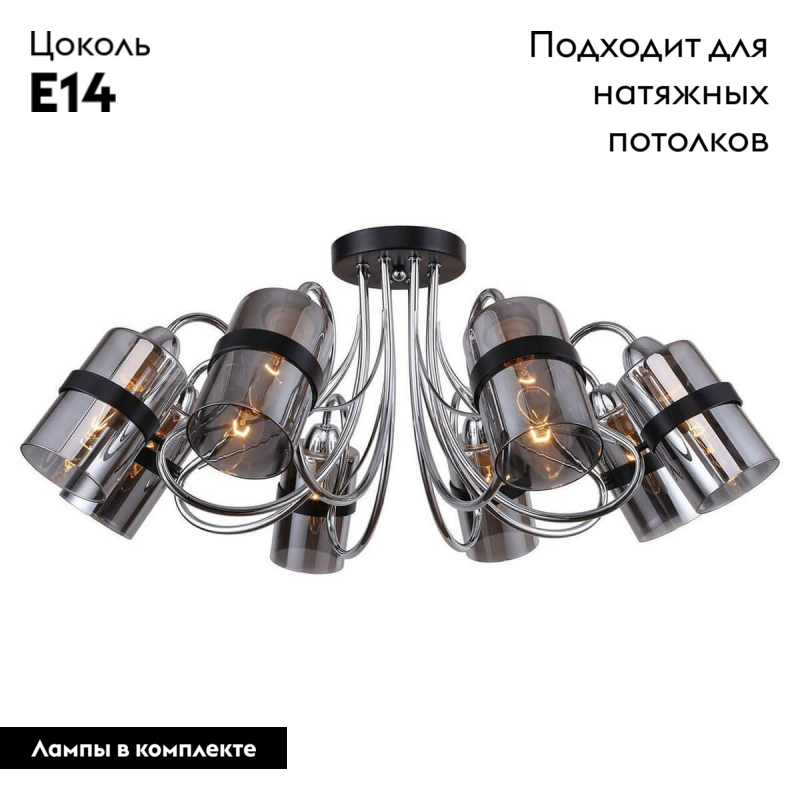 Потолочная люстра Lussole Lgo Cochise GRLSP-8085 в Санкт-Петербурге