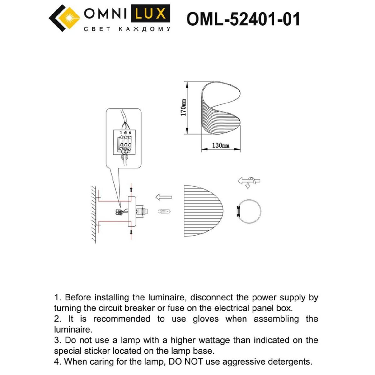 Настенный светильник Omnilux Cennina OML-52401-01 в #REGION_NAME_DECLINE_PP#