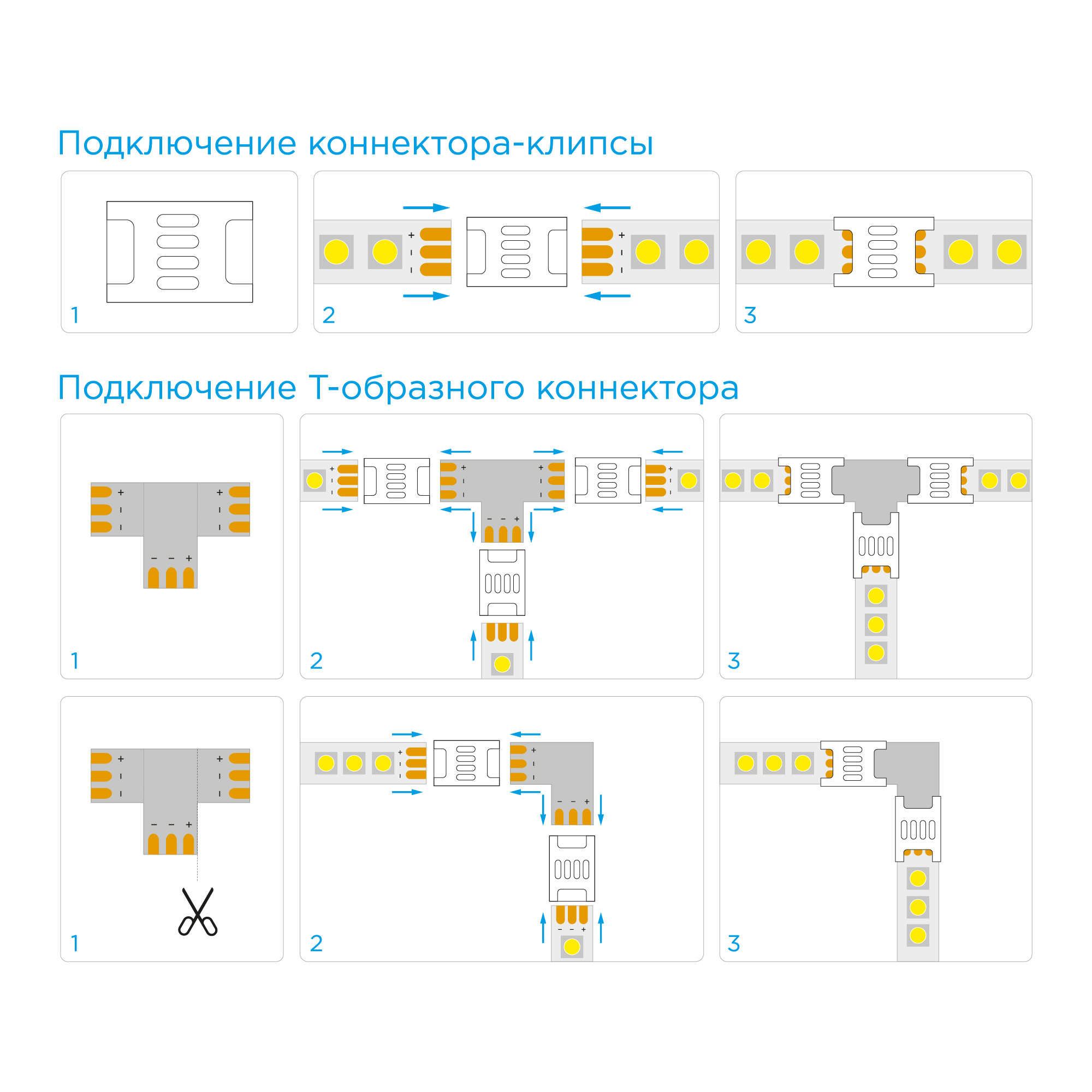 Комплект коннекторов Apeyron (Т-образный +3 клипсы) для адресной светод ленты 12/24В RGB IP20 подложка 10мм 3pin 09-101 в Санкт-Петербурге