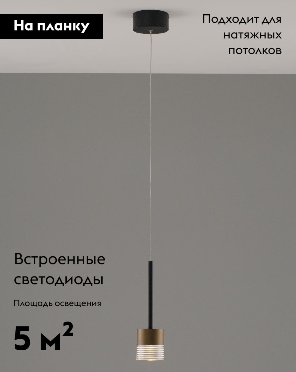 Подвесной светильник Moderli Self V10854-PL в Санкт-Петербурге