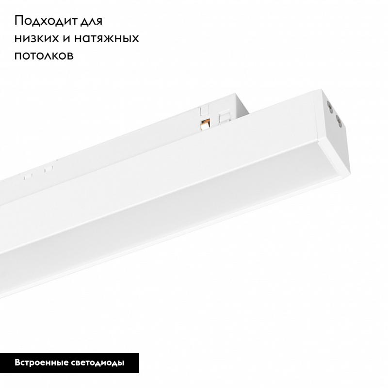Трековый светильник Arlight Mag-Orient-Flat-L235-8W Warm3000 035835 в Санкт-Петербурге