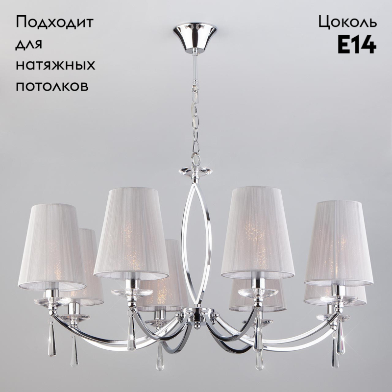 Подвесная люстра Eurosvet Valery 60079/8 хром в #REGION_NAME_DECLINE_PP#