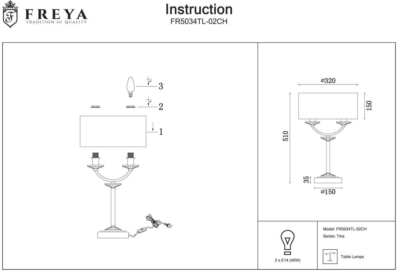 Настольная лампа Freya Tina FR5034TL-02CH в Санкт-Петербурге