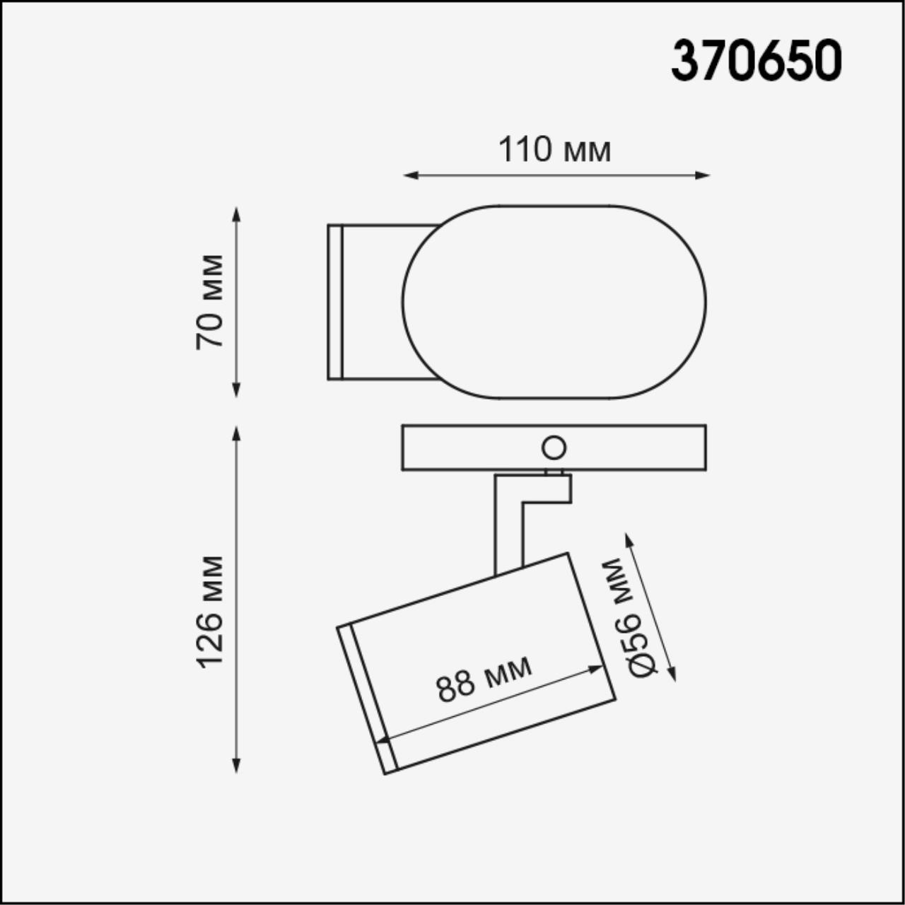 Спот Novotech Gusto 370650 в #REGION_NAME_DECLINE_PP#