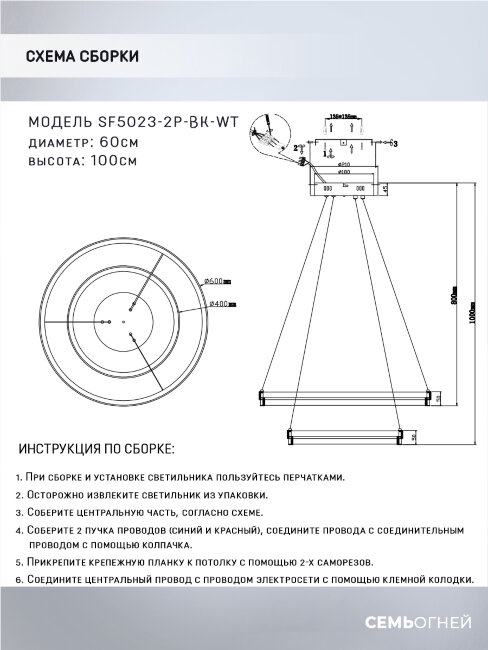 Подвесная люстра Seven Fires Liven SF5023/2P-BK-GD в Санкт-Петербурге