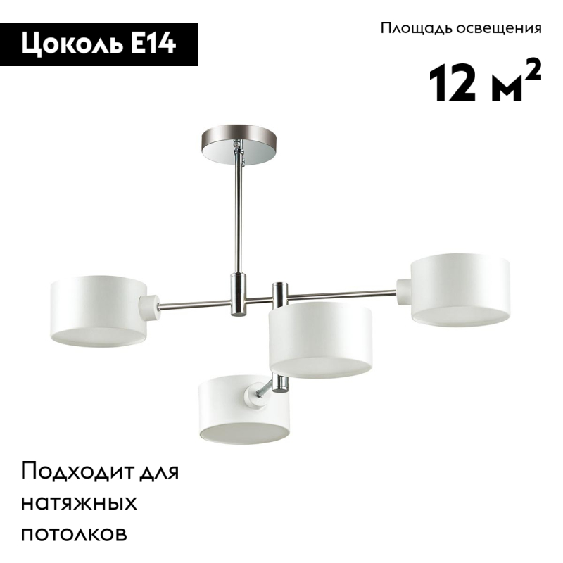 Потолочная люстра Lumion Ashley 3742/4C в Санкт-Петербурге