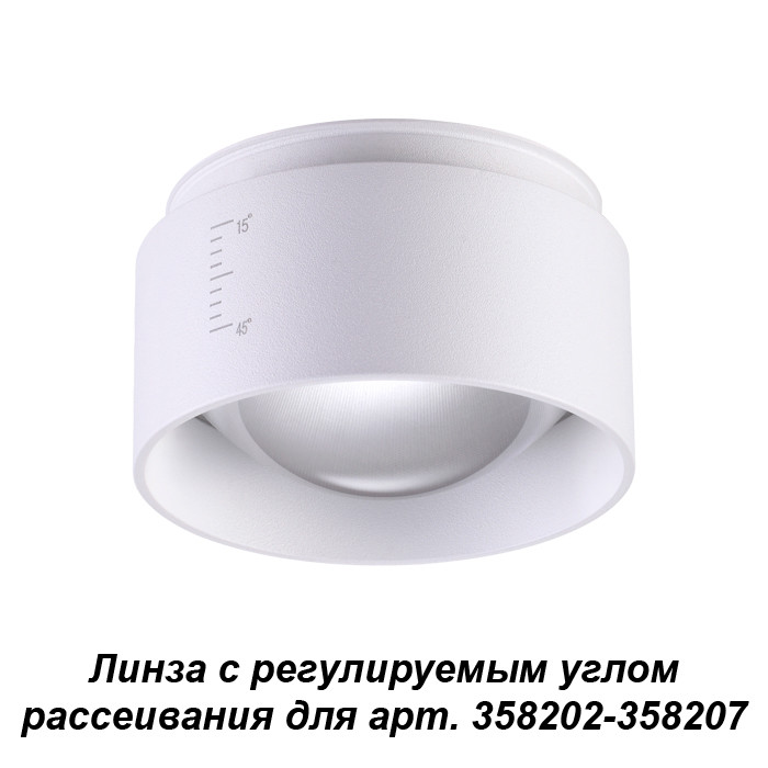 Линза Novotech LENTI 358208 в Санкт-Петербурге