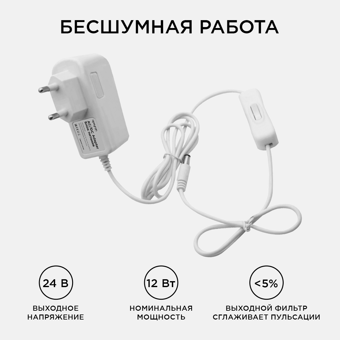 Блок питания Apeyron 24В 12Вт IP44 0,5A DC(папа) 5.5x2.5мм 03-58 в Санкт-Петербурге