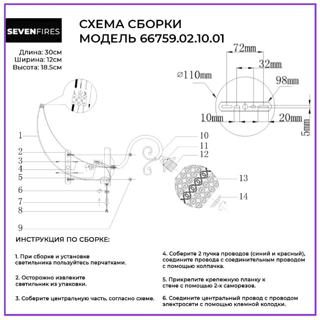 Бра Wedo Light Alzbeta 66759.02.10.01 в Санкт-Петербурге