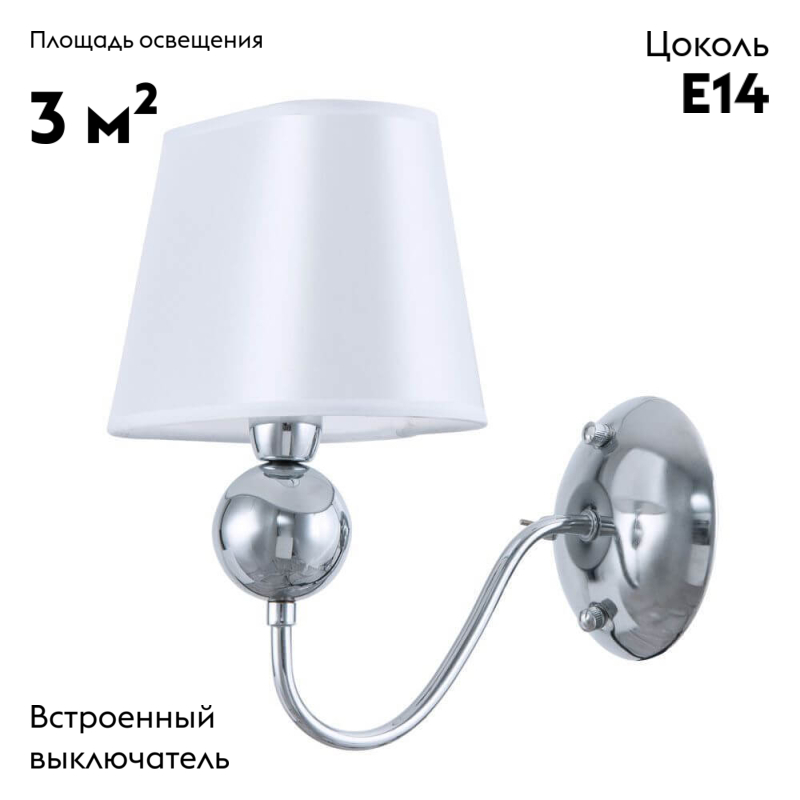 Бра Arte Lamp A4012AP-1CC в Санкт-Петербурге