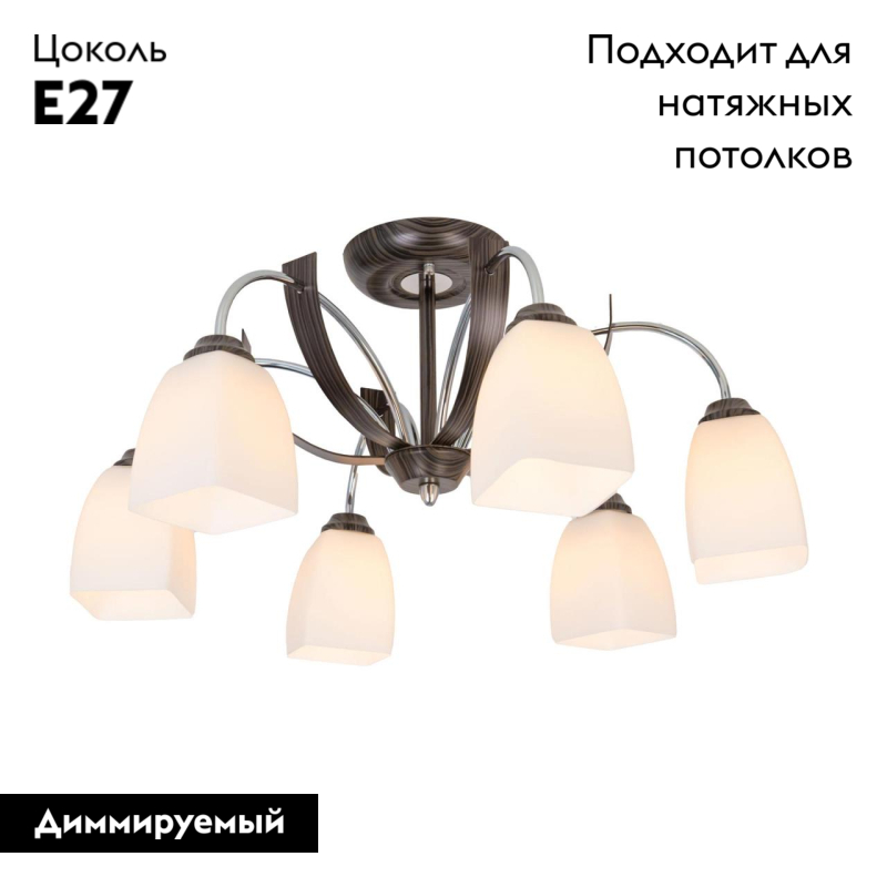 Потолочная люстра Citilux Крокус CL128161 в Санкт-Петербурге