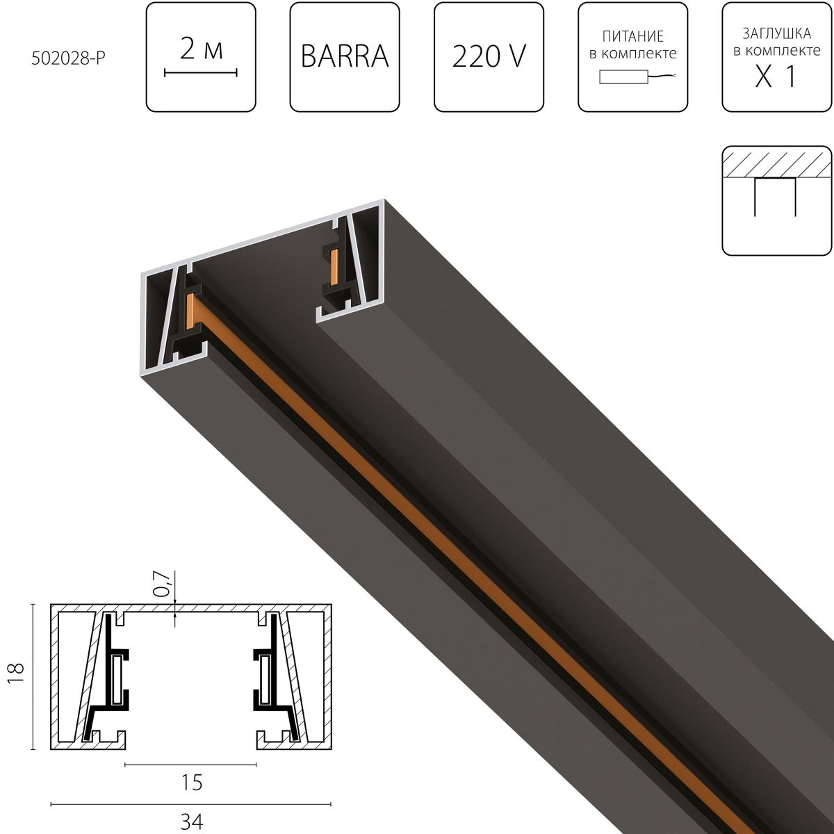 Шинопровод 2-контактный без стыковочного паза, 2м Lightstar Barra 502028-P в Санкт-Петербурге