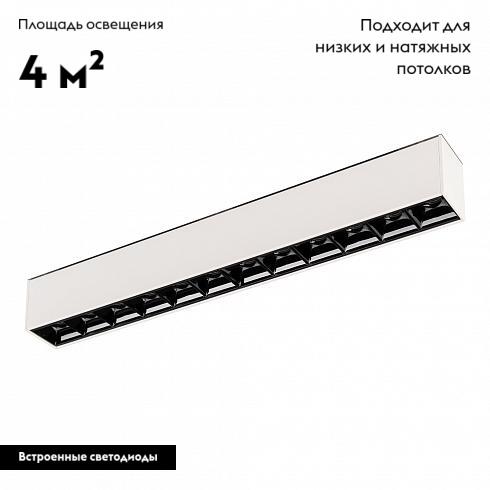 Светильник на шине Arlight 026938 в Санкт-Петербурге