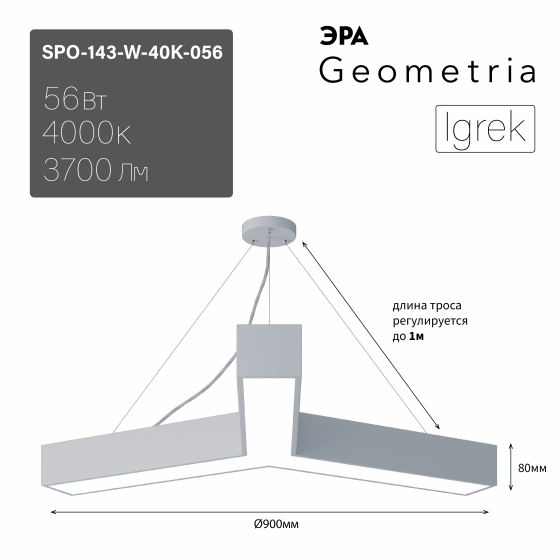 Подвесной светильник Эра Geometria SPO-143-W-40K-056 Б0058888 в Санкт-Петербурге