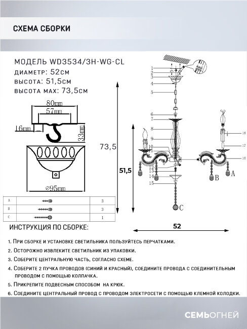 Подвесная люстра Wedo Light Aurelius WD3534/3H-WG-CL в Санкт-Петербурге