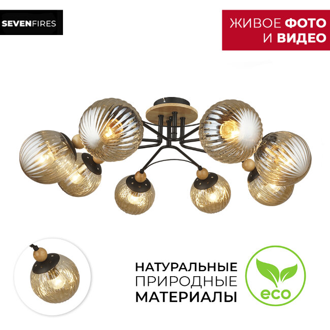 Потолочная люстра для низких потолков Wedo Light Barcziano 66676.01.14.08 в Санкт-Петербурге