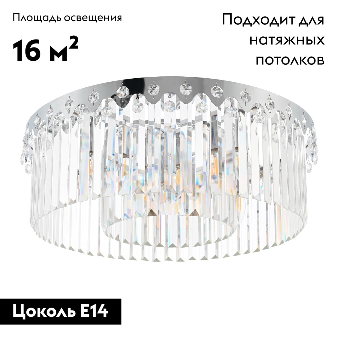 Потолочная люстра Arte Milano Sorrento 378909/8/50/580 CR в #REGION_NAME_DECLINE_PP#